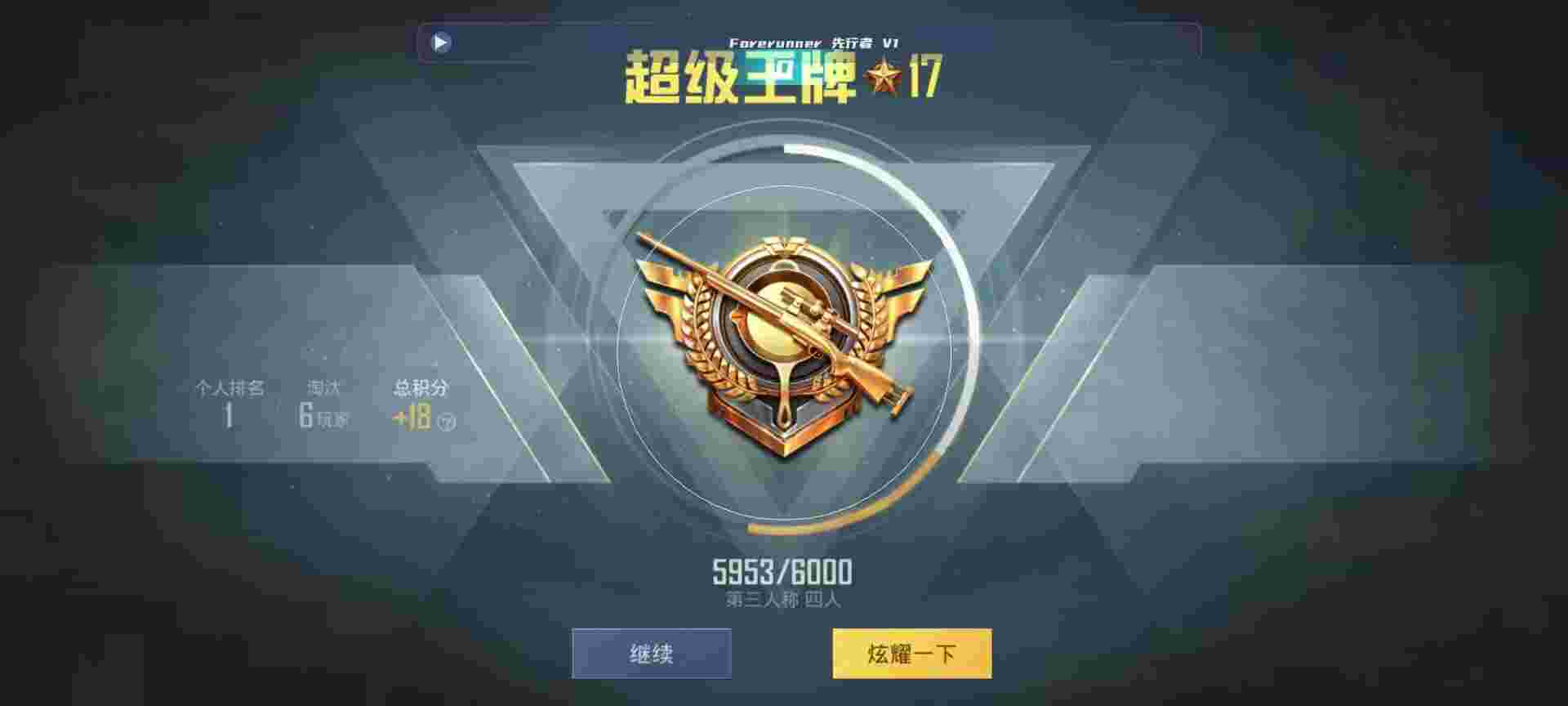 和平精英鸡腿辅助自瞄 - 瞄准器app辅助预览图